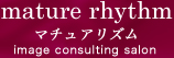 mature rhythm マチュアリズム image consulting salon